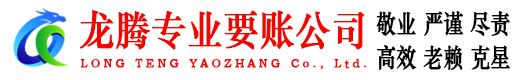 将乐收债公司